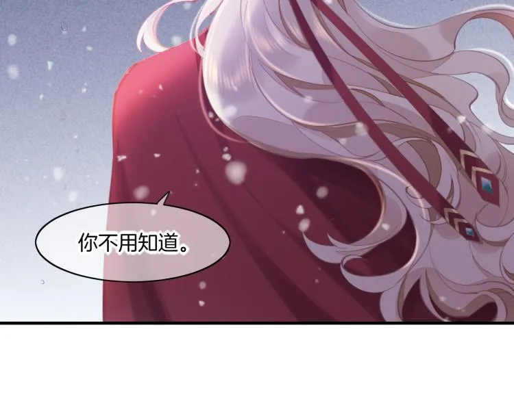 第80话 一丝天光 第9页