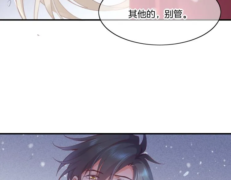 第80话 一丝天光 第20页