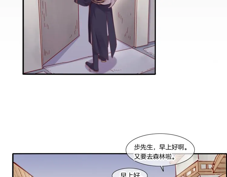 第80话 一丝天光 第32页