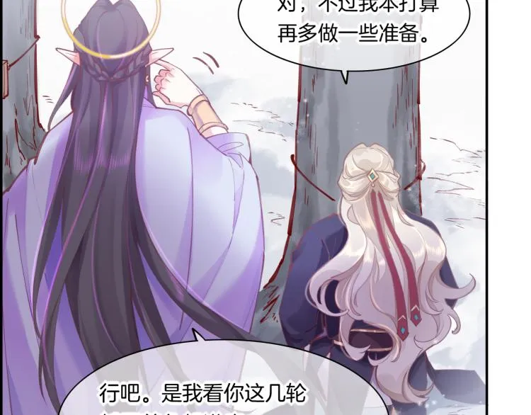 第80话 一丝天光 第43页