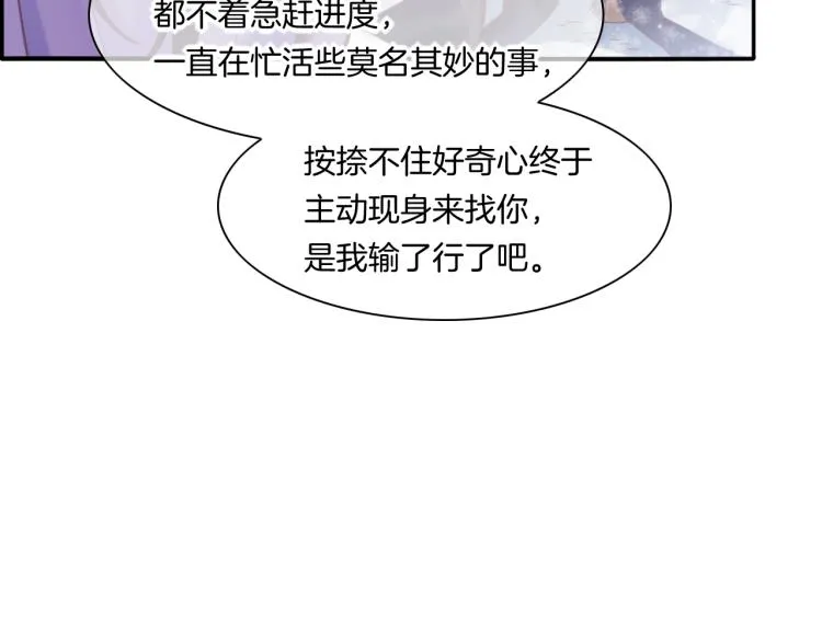 第80话 一丝天光 第44页
