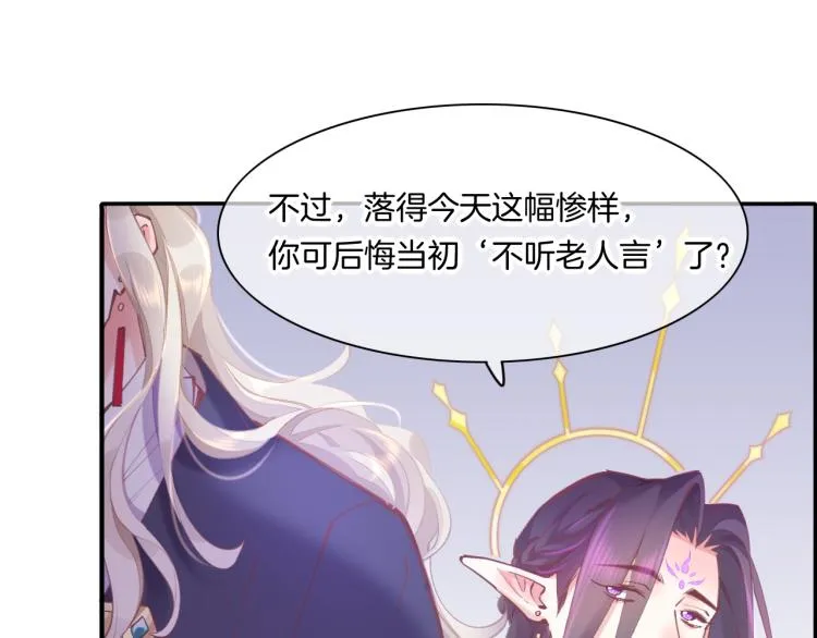 第80话 一丝天光 第45页