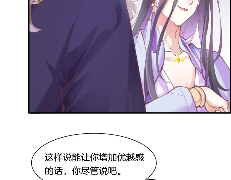 第80话 一丝天光 第46页
