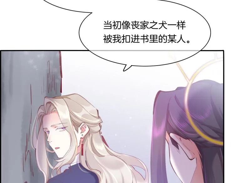 第80话 一丝天光 第47页