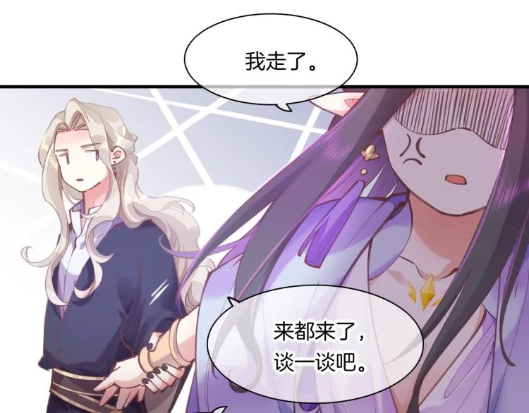 第80话 一丝天光 第49页