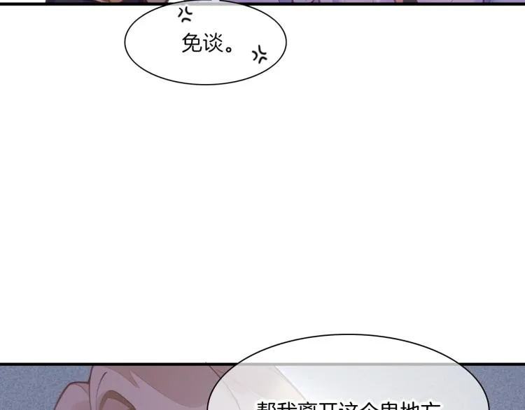 第80话 一丝天光 第50页