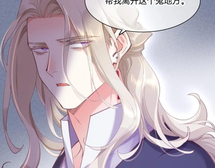 第80话 一丝天光 第51页