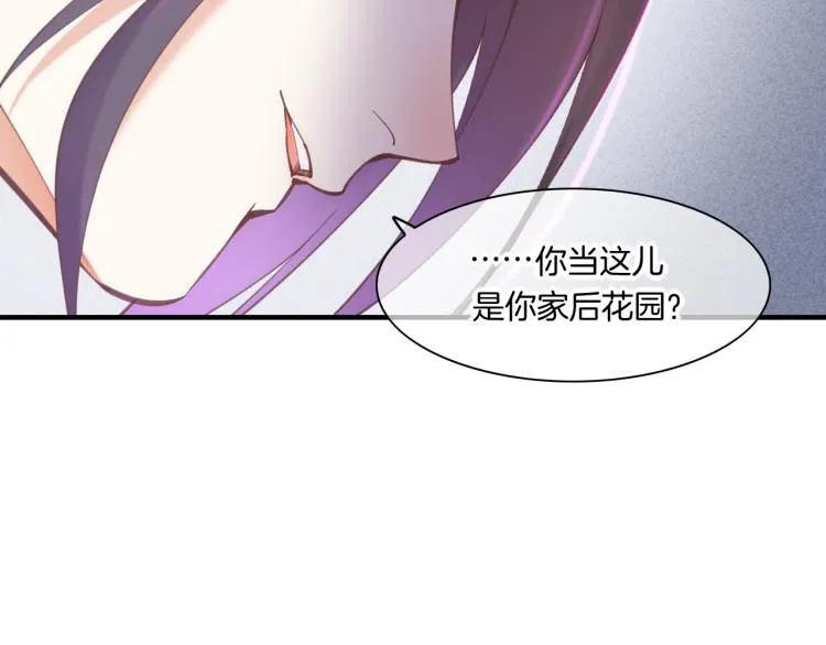 第80话 一丝天光 第53页