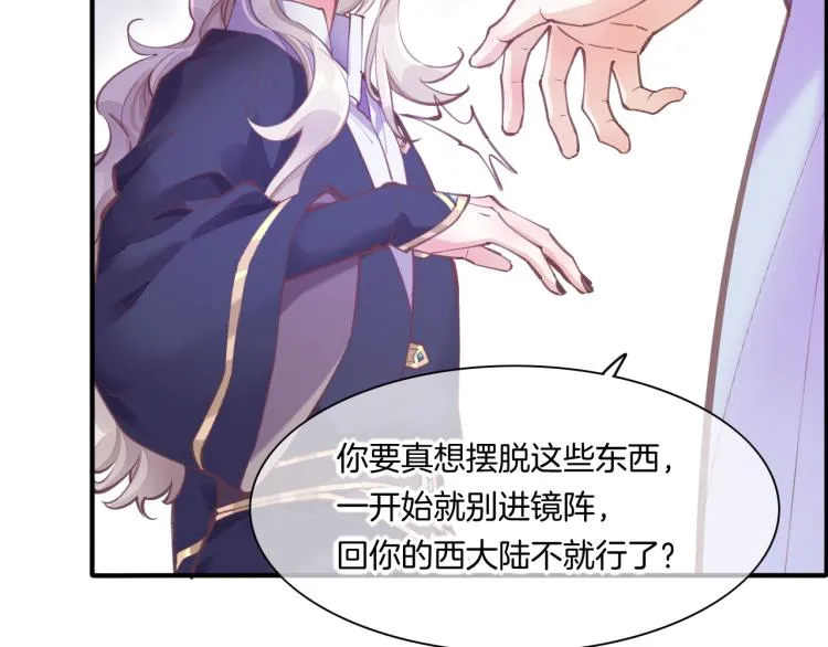 第80话 一丝天光 第55页
