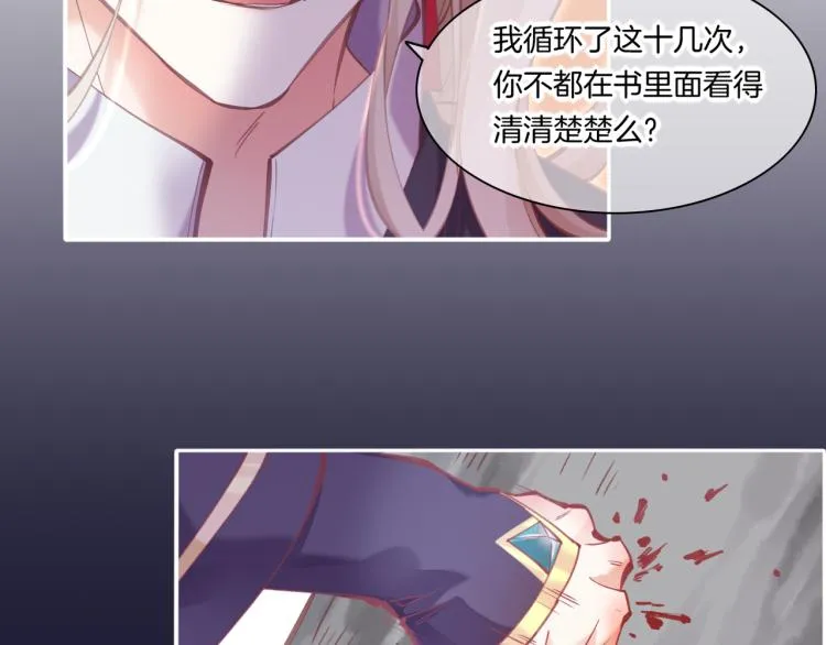第80话 一丝天光 第58页