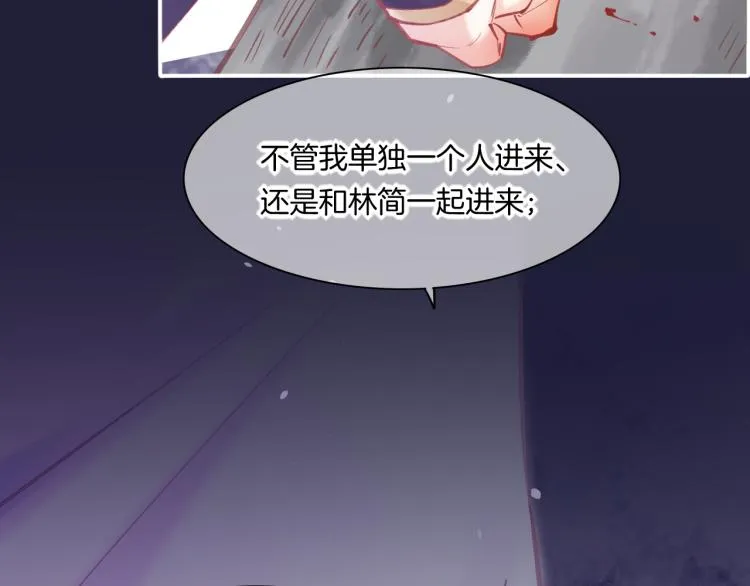 第80话 一丝天光 第59页