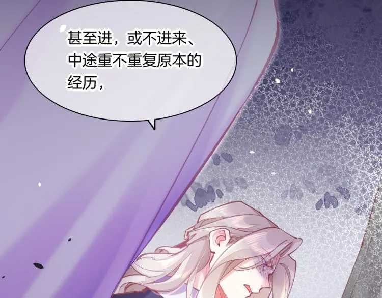 第80话 一丝天光 第60页