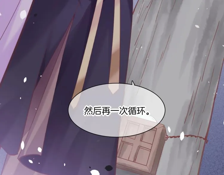第80话 一丝天光 第62页