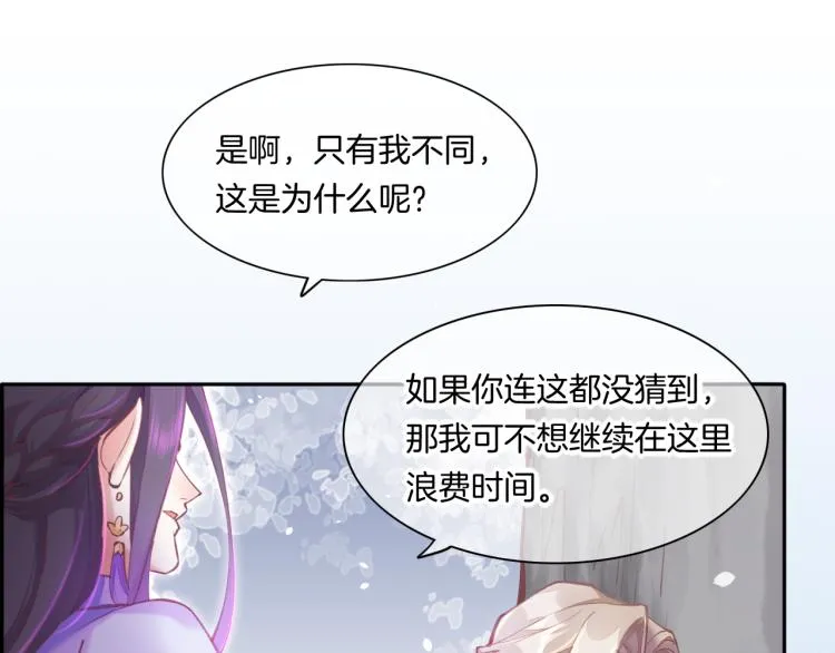 第80话 一丝天光 第65页