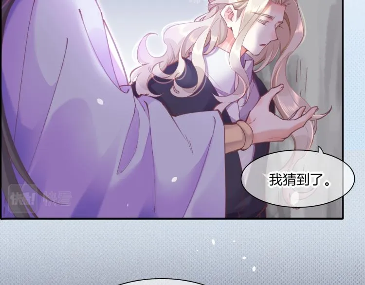 第80话 一丝天光 第66页