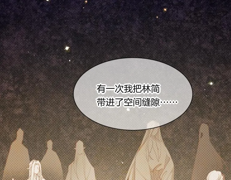 第80话 一丝天光 第68页