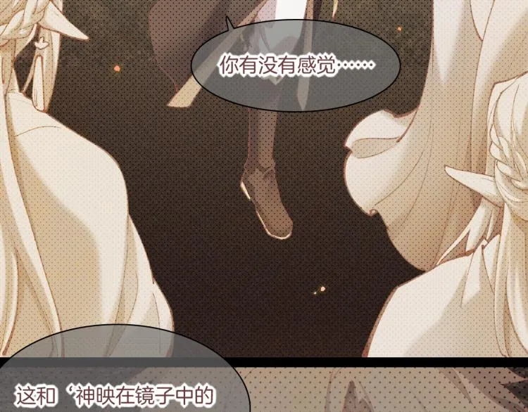 第80话 一丝天光 第71页