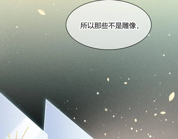 第80话 一丝天光 第73页