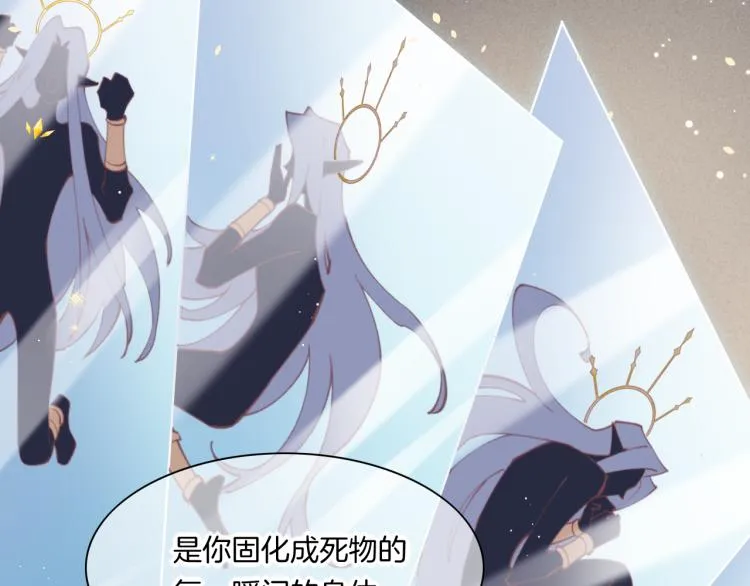 第80话 一丝天光 第74页