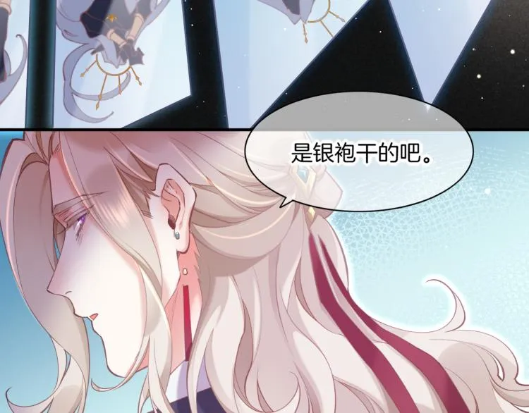 第80话 一丝天光 第78页