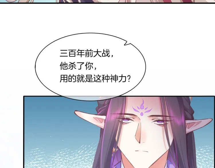 第80话 一丝天光 第79页