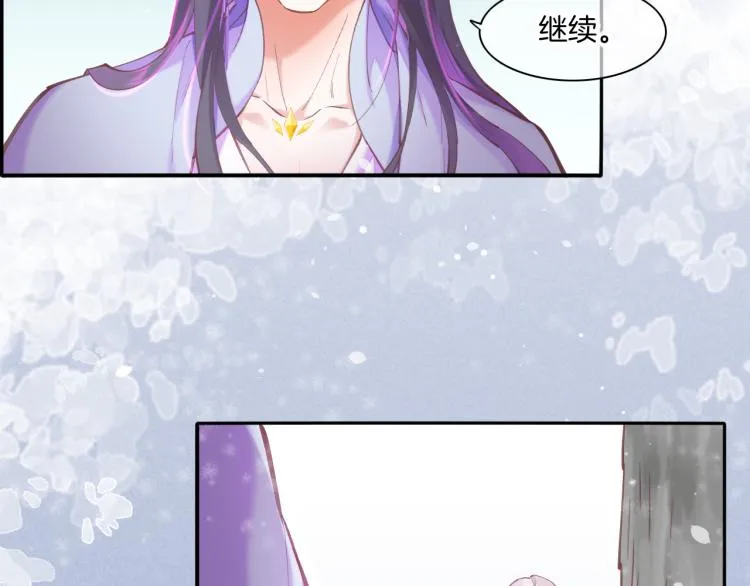 第80话 一丝天光 第81页
