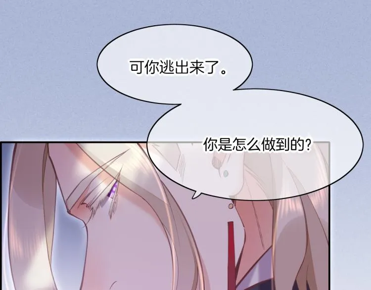 第80话 一丝天光 第84页