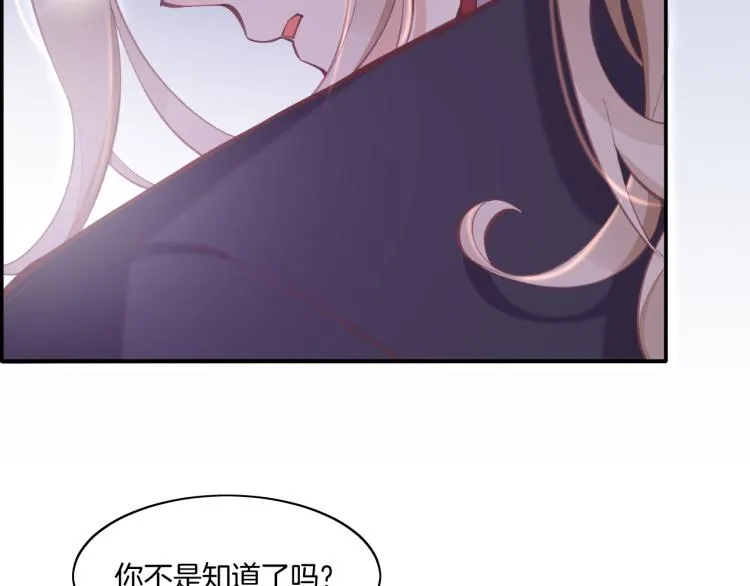 第80话 一丝天光 第85页