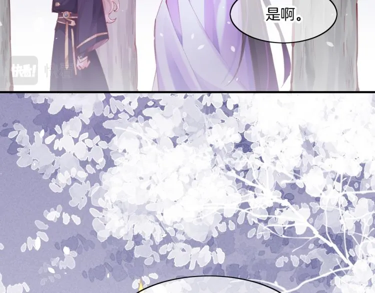第80话 一丝天光 第89页