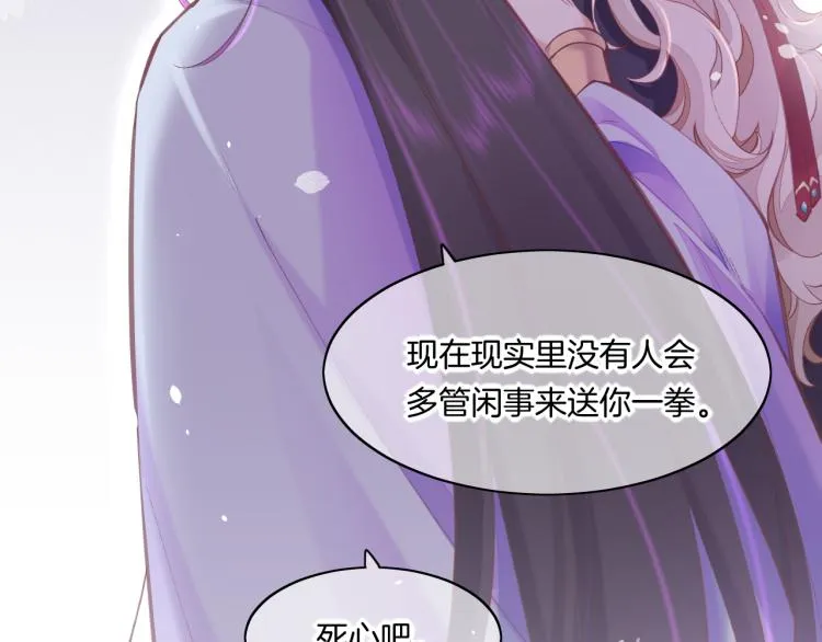 第80话 一丝天光 第91页