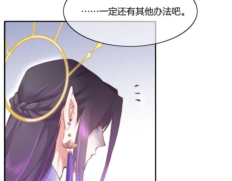 第80话 一丝天光 第94页