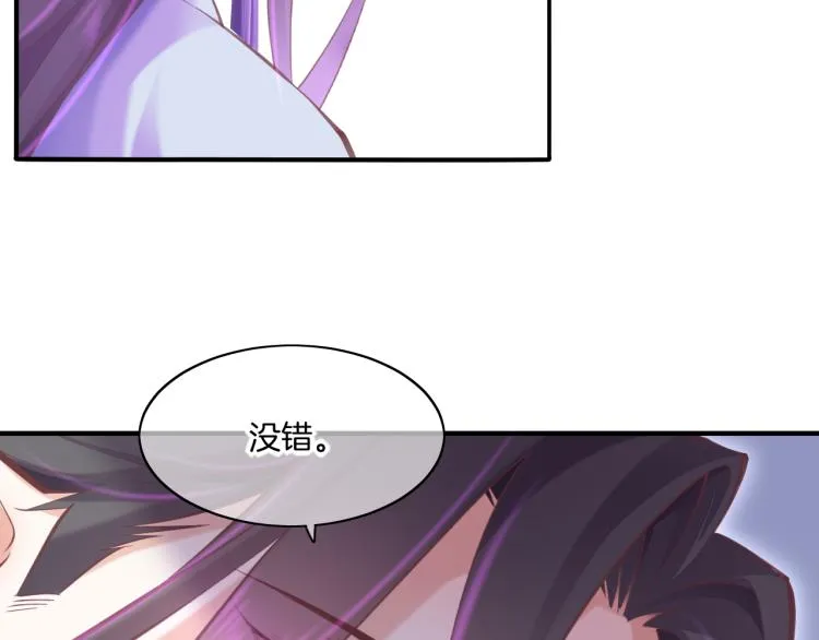 第80话 一丝天光 第95页