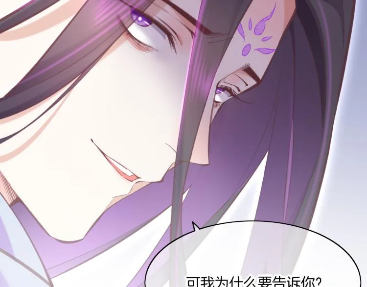 第80话 一丝天光 第96页