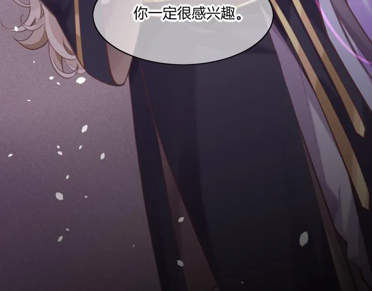 第80话 一丝天光 第102页