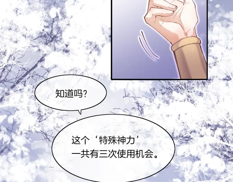 第80话 一丝天光 第109页