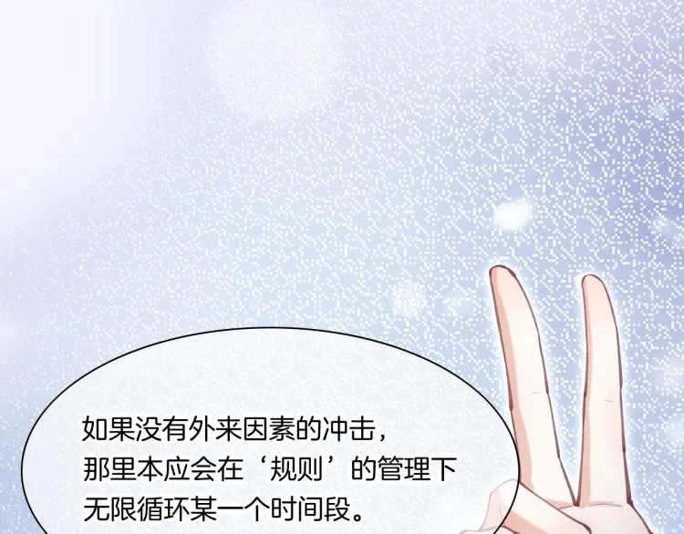 第80话 一丝天光 第113页