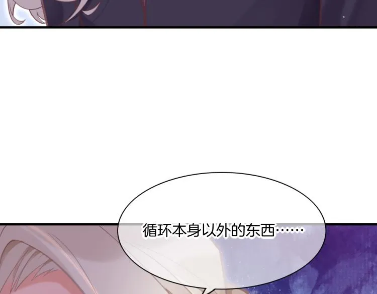 第80话 一丝天光 第116页