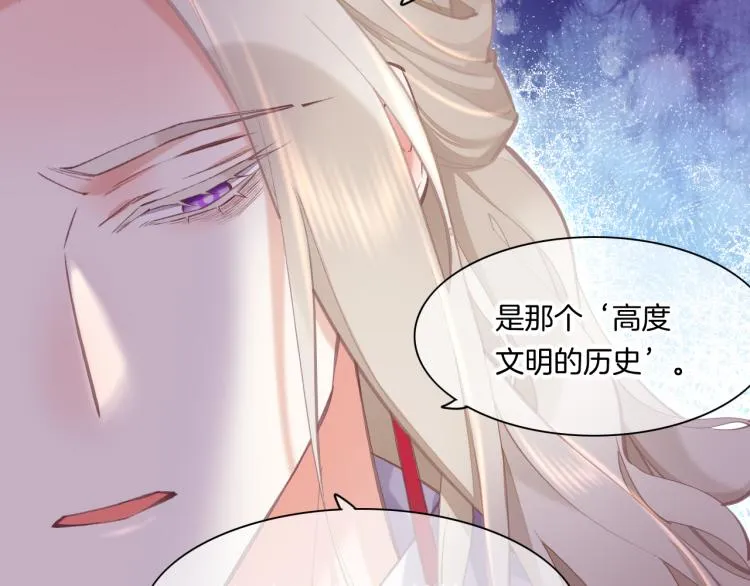第80话 一丝天光 第117页