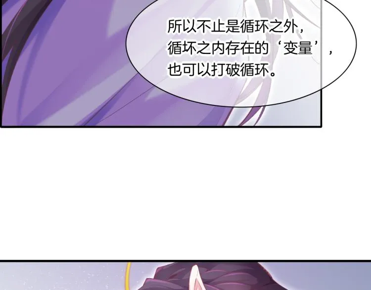 第80话 一丝天光 第120页