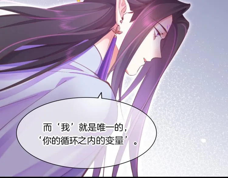 第80话 一丝天光 第121页