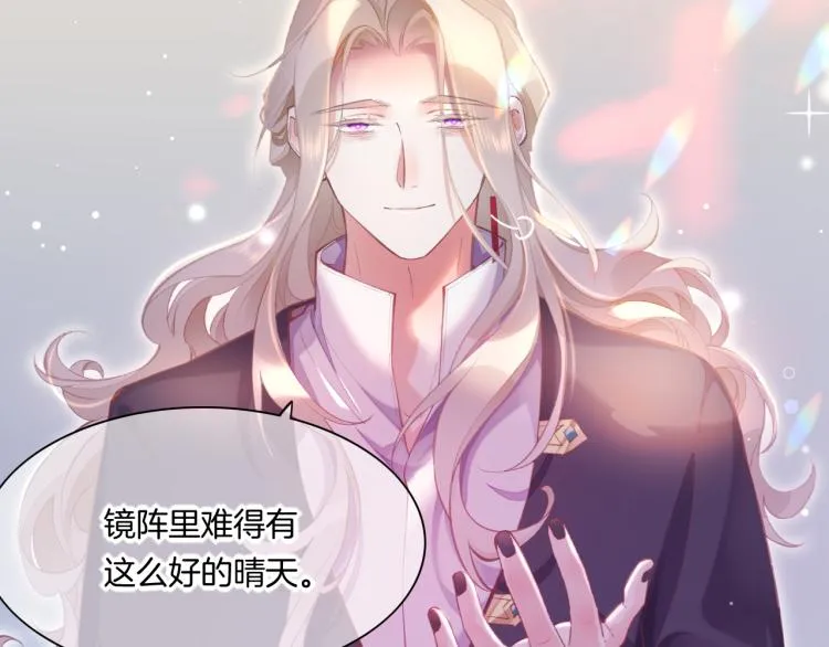 第80话 一丝天光 第130页