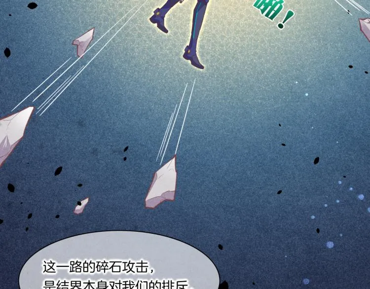 第79话 希望的绝境 第7页