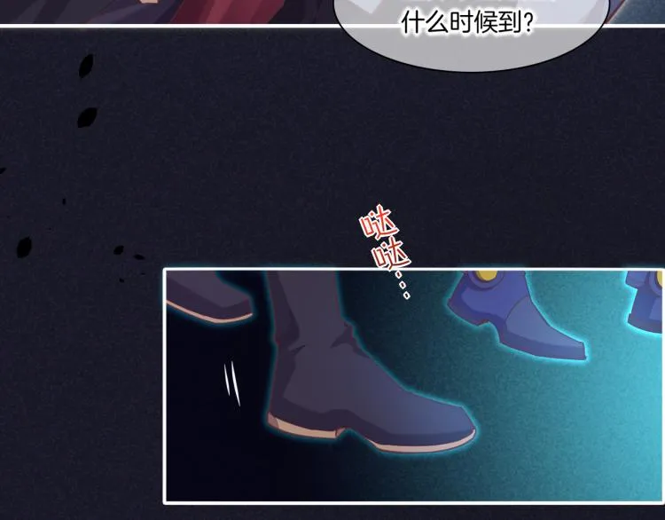 第79话 希望的绝境 第9页