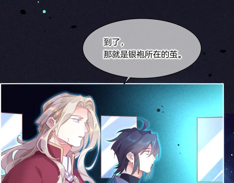 第79话 希望的绝境 第10页