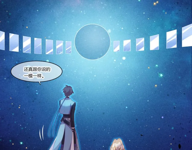 第79话 希望的绝境 第12页