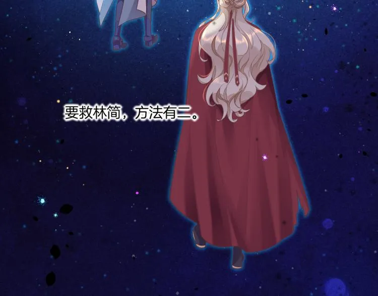 第79话 希望的绝境 第13页
