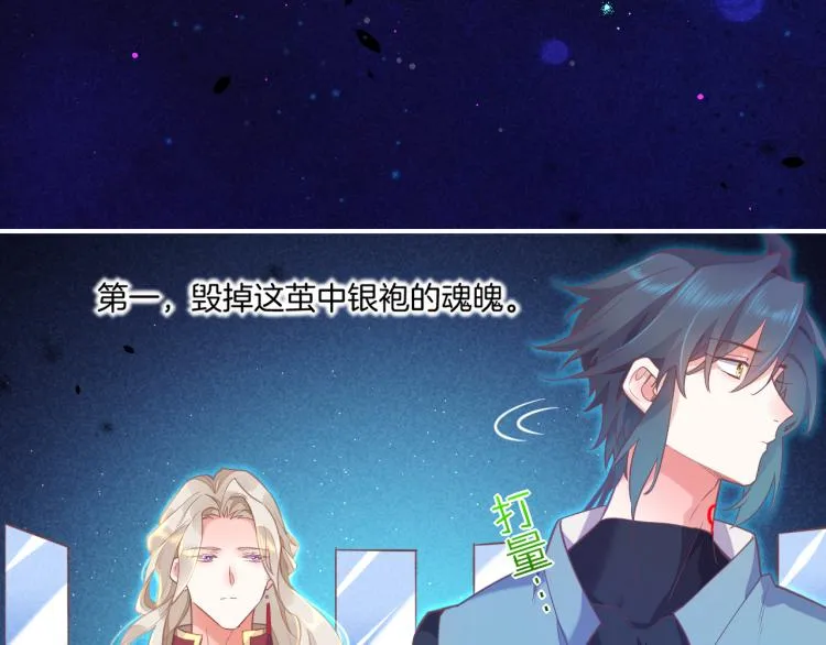 第79话 希望的绝境 第14页