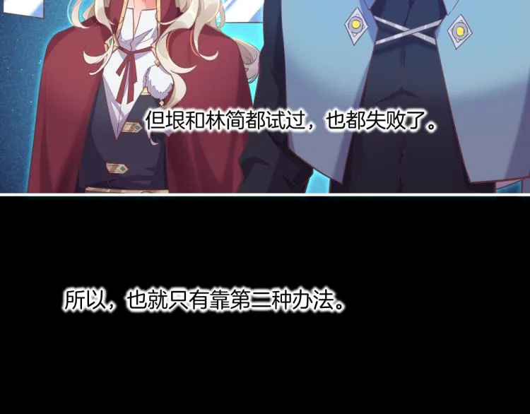 第79话 希望的绝境 第15页