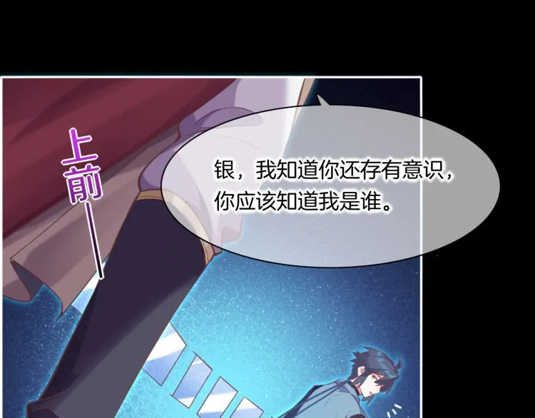 第79话 希望的绝境 第16页