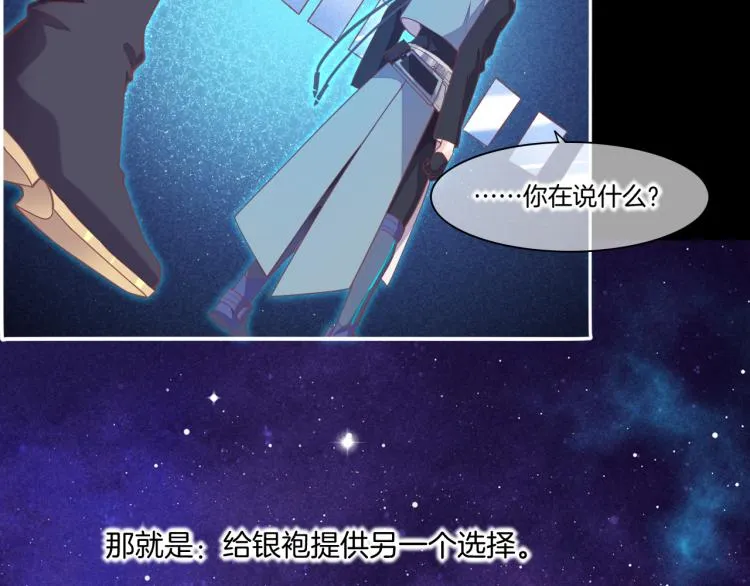 第79话 希望的绝境 第17页